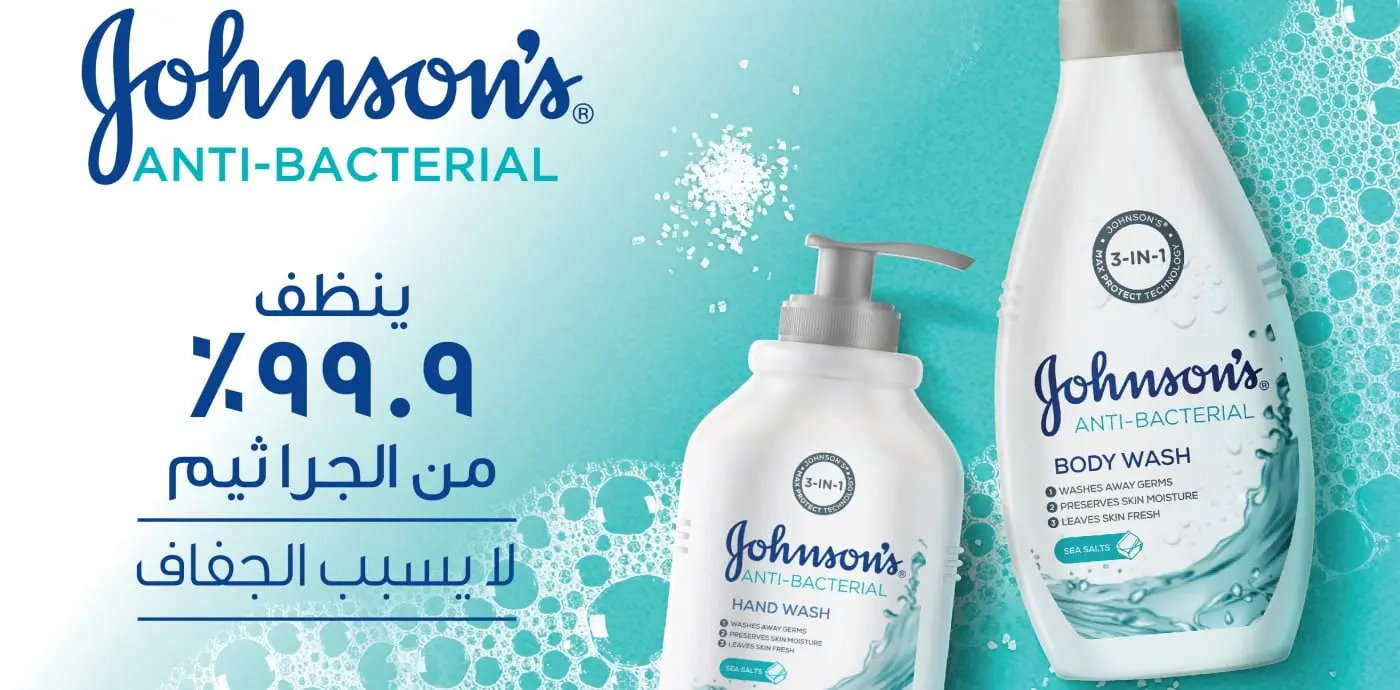 مجموعة جونسون المضادة للبكتيريا